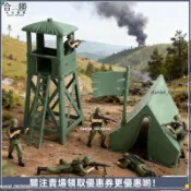 【軍事模型】軍人模型 軍營套裝 軍迷你兵人 玩具人偶 士兵 軍事模型 坦克玩具 陸軍公仔 戰爭場景 禮物 收藏擺設