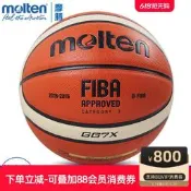 【可開發票證５】正品Molten摩騰籃球GG7X 7號籃球GF7X室外室內PU比賽籃球訓練GM7X