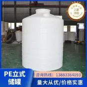 .嚴選好物.華塑 塑膠水塔儲罐6噸水箱耐痠鹼儲水桶pe儲罐廠供