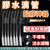 萬事工坊｜老鼠尾 點膠管 滴膠 滴管 針頭點膠管 細導管 點膠 配件 導管 輔助工具 三秒膠 瞬間膠 快乾 膠水 快干膠