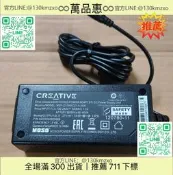 【萬品惠】創新27V CREATIVE T20/ T30/50原配電源