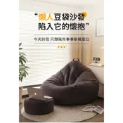 可拆洗亞麻布豆袋懶人沙發 懶骨頭 單人沙發 (深棕色)【IDEA】