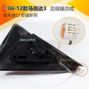 適用於06-12款馬自達3後視鏡總成馬3倒車鏡總成帶漆反光鏡總成8