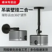 半屋 壁掛置物架 投影機支架 投影儀吊架吊頂支架極米H3s NewZ6X Z8X堅果G9S J10天貓魔屏M2 小米青春版2 當貝D3X投影機壁掛支架墻壁托架