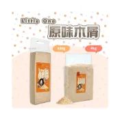 (店+)快速出貨  德國 Little One 原味木屑 倉鼠木屑 小寵木屑 鼠用木屑 黃金鼠/小動物木屑墊材