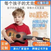 【精品臻選】跨境六弦大尺寸仿真兒童吉他可彈奏音樂啟蒙玩具尤克裏裏樂器批發早教樂器