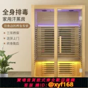 雲鼎百貨 {可打統編 保固一年}頻譜治療屋遠紅外線頻譜能量光波房桑拿廠家直銷汗蒸房單人汗蒸箱