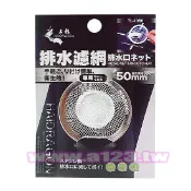民權橋電子生活百貨 上龍 不鏽鋼 地板排水濾網 地板排水網 5cm (50mm) TL-1056