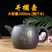 全球選品1館 生活百貨 宜興超大號容量紫砂壺1000ML井欄壺彩繪中式陶瓷大茶壺茶壺泡茶器
