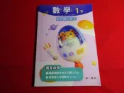  【鑽石城二手書店】108課綱 國小教科書 數學 1下 一下 教師專用課本 南一114/02出版 教師甄試