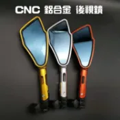 『台灣現貨』電摩 CNC 鋁合金 後視鏡 後照鏡 通用款 X戰警 極客 電動車 摩托車 改裝 零件 秒發
