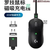 【經典熱銷】適用羅技GPW狗屁王無線滑鼠二代2一代3三合一磁吸編織資料充電線