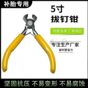 🔥經濟實惠​🔥電動車補胎拔釘器 取釘拔釘鉗 輪胎扒石子神器 清理維修工具鉗子夾子