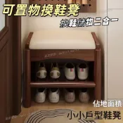 (店+)實木換鞋凳 一體式入戶收納坐凳 超窄設計 家用門口可坐鞋櫃