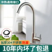 阿嫲的百寶屋 廚房款水龍頭冷熱水二合壹頭家用洗菜盆洗菜池全銅萬向旋轉防濺頭{鑫弘-工葉電器}可開發票