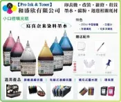 【Pro Ink】連續供墨 - TS3370 - PG-745 CL-746 專用寫真奈米墨水 250cc - 買7送1