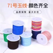 ♞,♘訂單滿199出貨  71號玉線35米串珍珠的線編手繩繩子掛繩吊飾繩吊墜掛飾材料批發