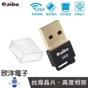 aibo USB藍牙V5.0傳輸器 (LY-MIC-BT005) 台灣晶片 藍牙接受器 藍芽接收器 外接藍芽