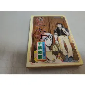 東立 千葉徹彌  螢三七子(全一集)/首刷無章釘