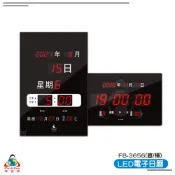 鋒寶 FB-3656 LED電子日曆 數字型 電子鐘 萬年曆 數位日曆 月曆 時鐘 電子鐘錶 電子時鐘 數位鐘 掛鐘