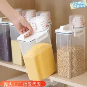 【限時特惠】加厚米桶家用儲物罐五穀防潮密封罐雜糧罐收納盒食品級塑料