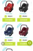 德國直寄Maxi Cosi嬰兒提籃Pebble Pro i-Size