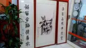 前調查局長真跡.楚門張道弘三大幅郵局免運