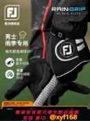雲源優品 {保固一年 可打統編}FootJoy高爾夫手套男雨季專用RainGrip速干舒爽高性能FJ手套單只