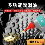 🔥新鋪免運🔥腳踏車專用潤滑油 山地車前叉油 單車鏈子油機油 公路車保養油配件 PKBX