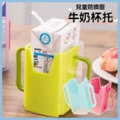 隔日到貨 兒童牛奶飲料杯托架 可伸縮可折疊杯托 防灑防擠壓 可折疊可調整杯托 防灑杯托 防燙杯架 寶寶學習水杯架 水杯架