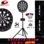蘭亭名匯 【台灣公司 可開發票】Gran board dash 家用聯網飛鏢盤 智能計分靶 家庭娛樂酒吧飛鏢機