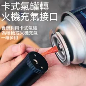 ISE 點火器轉接頭 卡式罐充氣轉接頭 打火機 點火器 瓦斯罐轉接頭 丙烷填充適配器 充氣嘴 可為充氣露營配件氣罐轉接頭