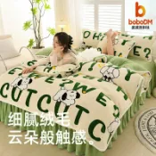 波波折扣社 【加厚雙面絨】牛奶絨四件套 床單被套 床裙款 冬季保暖 法蘭絨 珊瑚絨 磨毛床品 親膚柔軟 防靜電 北歐ins風 冬季臥室必備