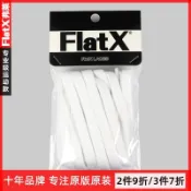 臺灣速發➕嚴選丨FlatX原裝正品AF1 Air Force1空軍一號8mm扁鞋帶純白米白紅藍綠橙