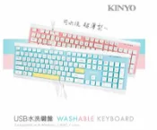 免運費 一年保固 全省可送修【 馬卡龍彩色防水鍵盤】防水鍵盤 電競鍵盤 水洗鍵盤 電腦鍵盤 鍵盤
