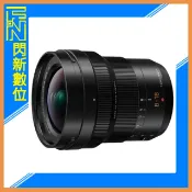 閃新科技 Panasonic Leica DG 8-18mm F2.8-4.0 超廣角變焦鏡(8-18公司貨)