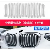 🔥台灣熱賣🔥BMW 18-20款 新 X3 X4 G01 G02 中網 水箱罩 三色裝飾條 進氣格柵 改裝亮條 貼片