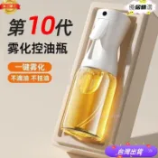 🚀台灣24H🚀噴油瓶 噴油罐 噴油 噴油壺 氣炸鍋噴油瓶 氣炸鍋配件 霧化噴油瓶 噴霧油 油噴霧瓶 RME3