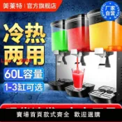 鑫誠批發網 【台灣公司保固】大容量制冷飲料機商用大型酸梅湯小型多功能臺式兩用奶茶冷飲機
