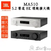 JBL MA510 環繞擴大機 5.2聲道 8K 劇院及音樂性兼具 WIFI音樂串流 台灣公司貨保固一年