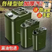 月鳥商社 特厚汽油桶加厚油桶 鋼油桶 氣油桶柴油鐵桶 便攜加油桶10陞20陞30陞柴油鐵桶汽車摩託車備用油箱5L
