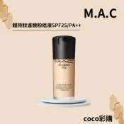 超持妝濾鏡粉底液 30ml 超持妝無瑕粉底   N12 NC15 N18 粉底液 台灣專櫃貨 亞洲版 Mac M.A.C