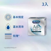 Durex 杜蕾斯 AIR輕薄幻隱裝保險套(3入)