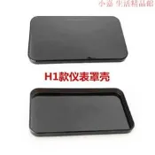 【可開發票】滑板車電動車方形儀錶殼裏程錶外殼T1黑色儀錶殼碼錶罩H1儀錶上蓋