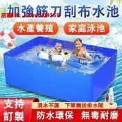 帆布魚池 防水布 大型養殖水箱 外魚池 游泳池家用 加厚蓬布 蓄水池布 養殖魚池布 養魚苗水箱  露天市集  全臺最大