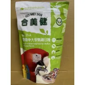 🅦✨ 合美健 NO.27-A 帶殼中大型鸚鵡日糧 1kg
