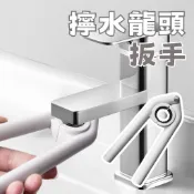 [曦有好物] 水龍頭出水嘴拆卸板手 水龍頭起泡氣板手 拆卸板手 拆卸工具 塑料拆卸工具 水龍頭濾嘴拆卸夾 擰水龍頭板手