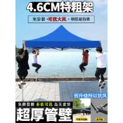 免運 可打統編 雨棚 戶外防雨活動帳篷 遮陽棚 四腳角大傘 擺攤棚子 折疊伸縮式遮雨棚