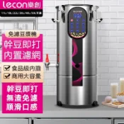 可開統編-110V 商用豆漿機 大容量 全自動現磨無渣免濾大型早餐店用加熱打漿機