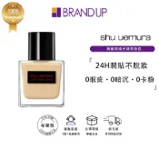 SHU UEMURA植村秀 無極限裸光精萃粉底粉底液35ml 透光小方瓶 持久控油不卡粉不脫妝 專櫃貨 布蘭雅